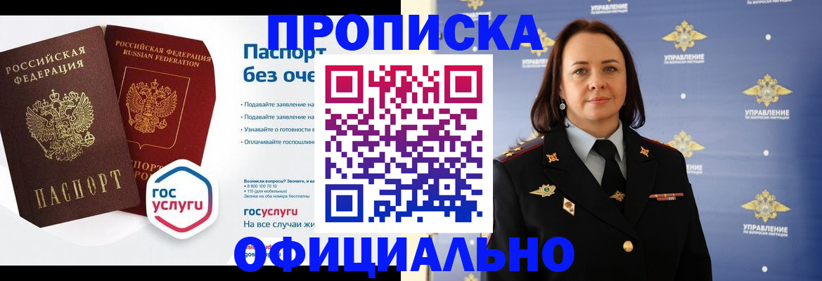 регистрация в Егорьевске