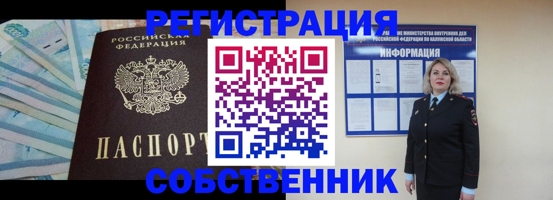 временная регистрация госуслуги в Егорьевске