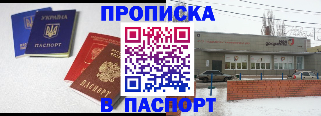 пропишу в квартире в Егорьевске