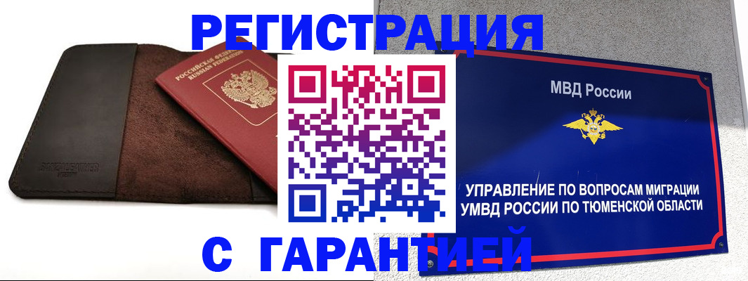 где прописаться в Егорьевске